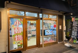 ペットショップJaRepの画像1