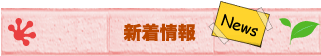 小さな爬虫類専門店『とげとげ』