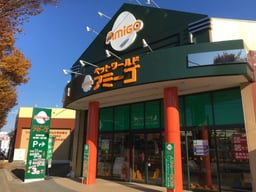 ペットワールド アミーゴ 所沢牛沼店の画像1
