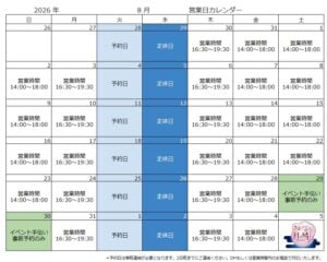 月ノ鱗（つきのうろこ）