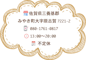 小さな爬虫類専門店『とげとげ』