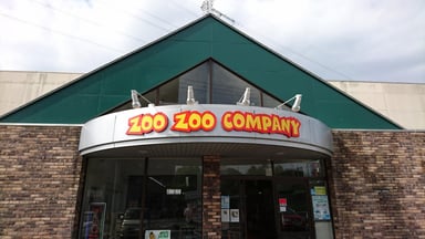ズーズーカンパニー八乙女店の画像1