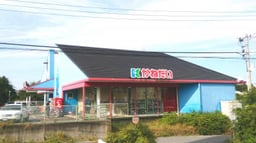 かねだい我孫子店の画像2