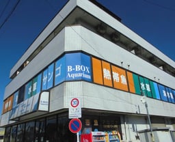 B-BOX アクアリウムの画像1