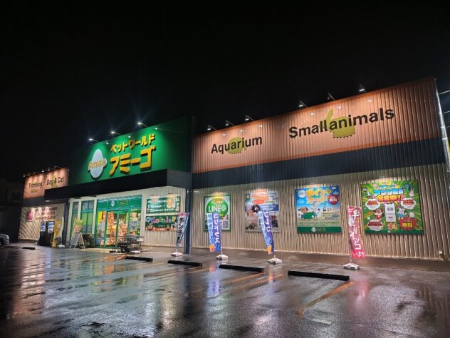 ペットワールド アミーゴ 山形北店