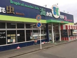 かねだい 所沢店の画像1