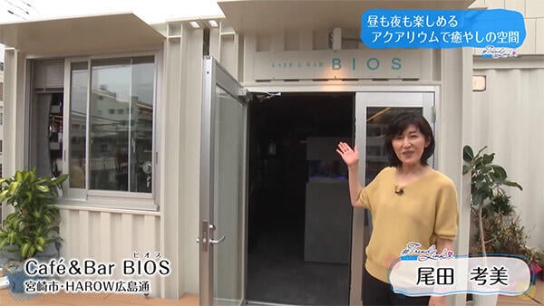 エキゾチックアニマルカフェBIOS（Cafe&Bar BIOS）