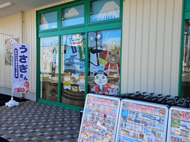 ペットワールド アミーゴ 甲府国母店