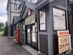 あなたとペットのお店たっかめの画像1