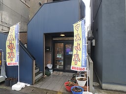 うぱるぱ屋の画像1