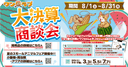 ペットショップ ワンラブ ホームワイドプラス都城店