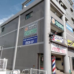 CRESTA(クレスタ)の画像1