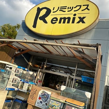 リミックス・ペポニ 名東店の画像1