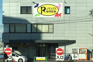 リミックス・ペポニ 名古屋インター店の画像1