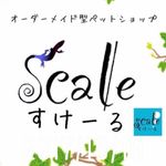 ペットショップ scale