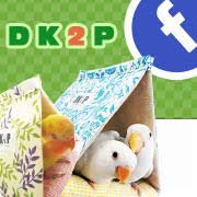 DK2P（ドキドキペットくん）