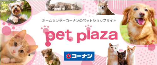 ペットプラザ 高槻上牧店