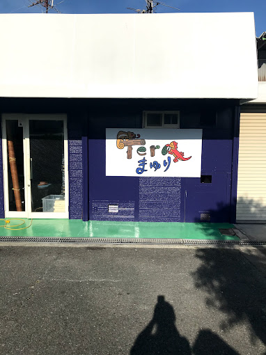 Teraまゆり